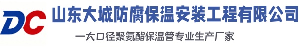 曾都大城防腐保温安装工程有限公司